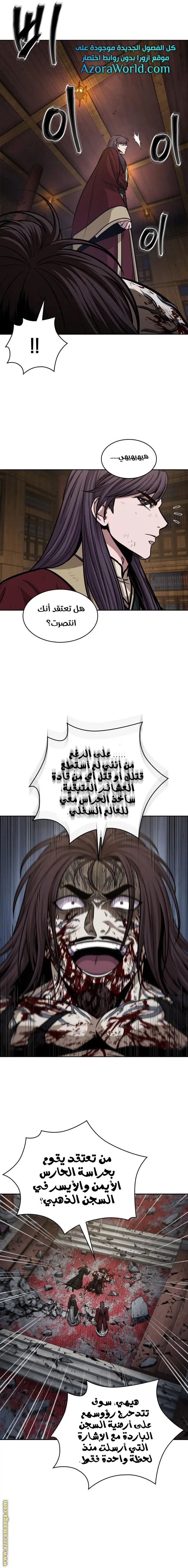 Nano machine الفصل 134 — صفحة 10