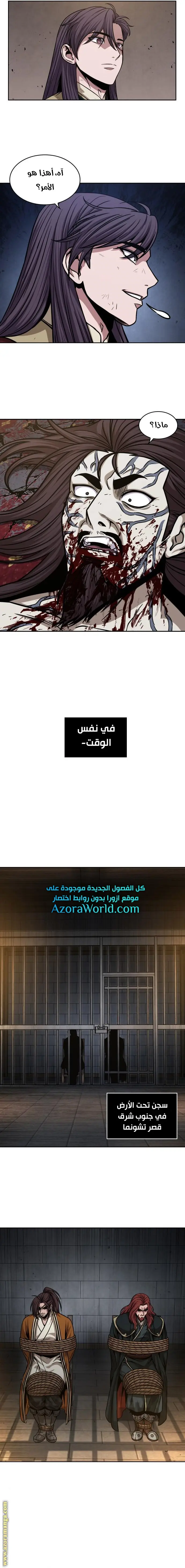 Nano machine الفصل 134 — صفحة 11