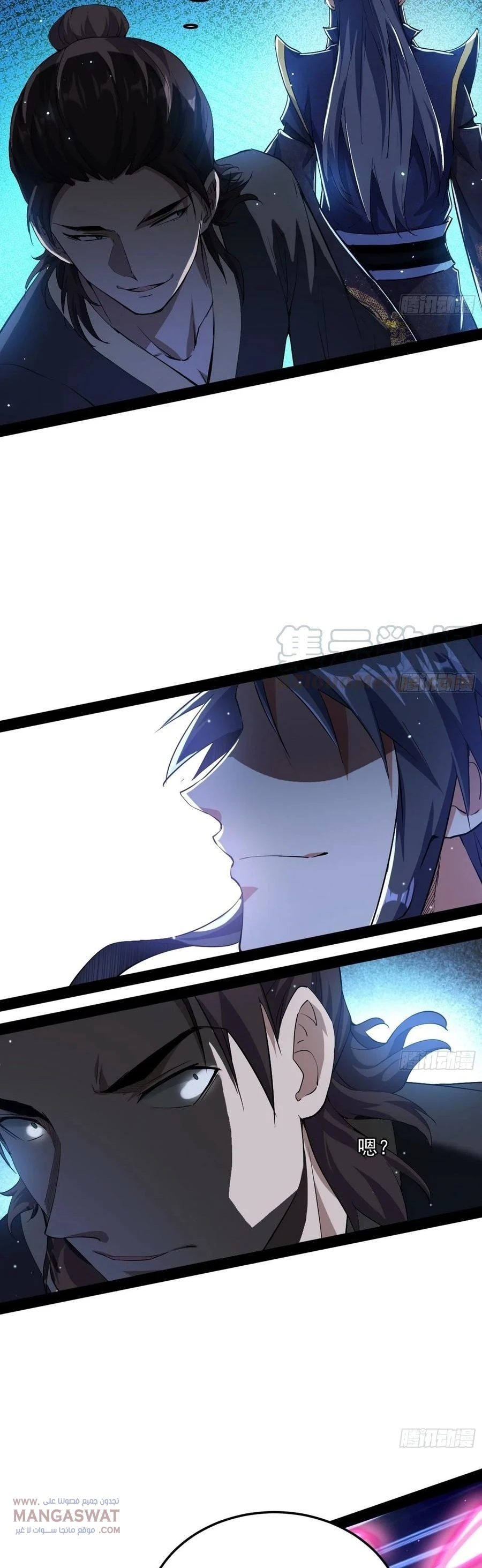 I'm An Evil God chapter 90 — page 17