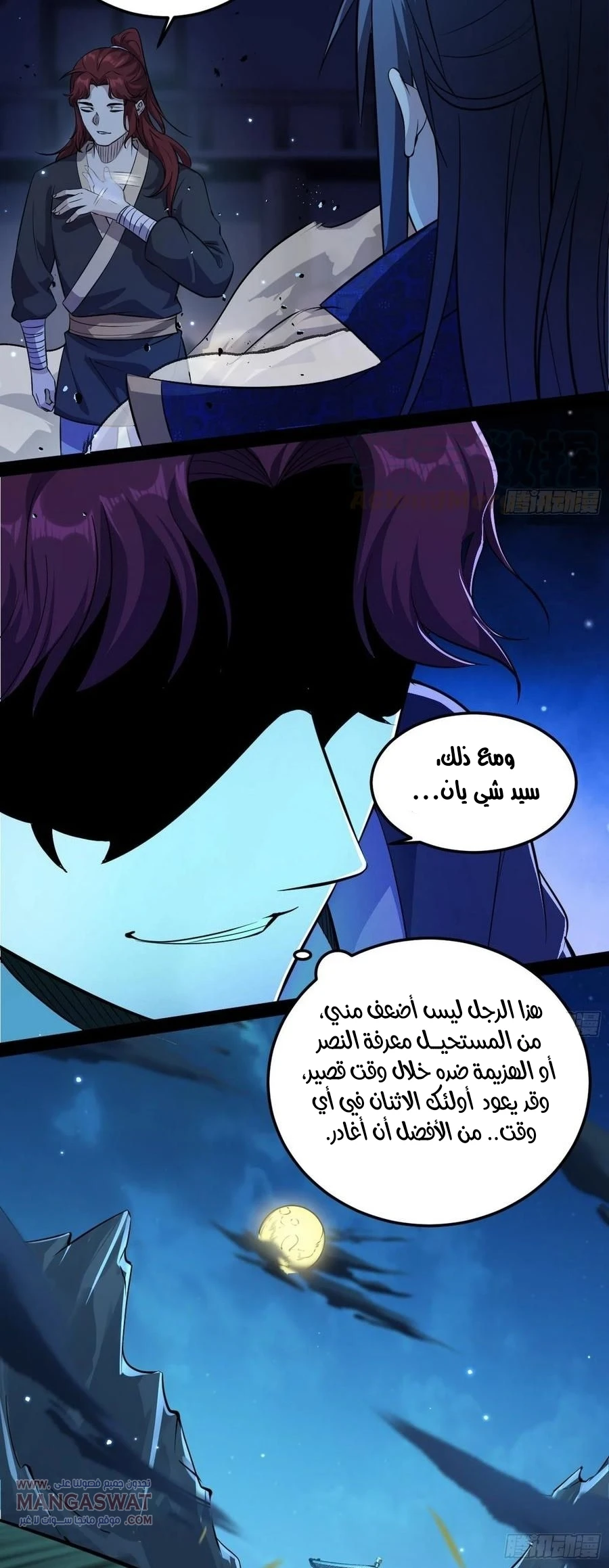 I'm An Evil God chapter 90 — page 31