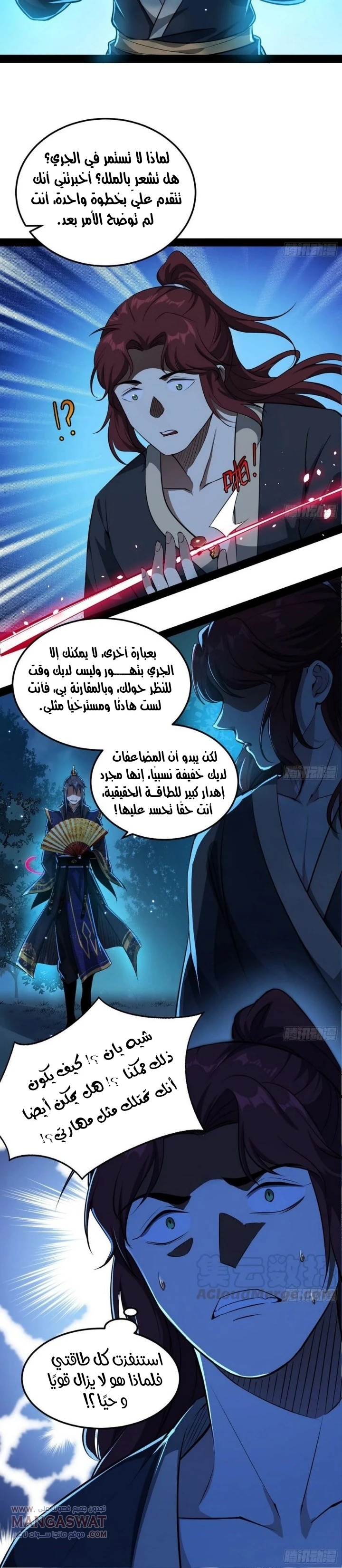 I'm An Evil God chapter 90 — page 34
