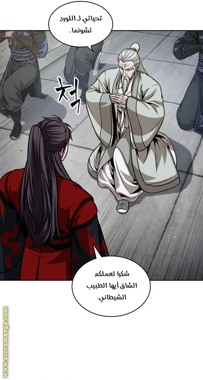 Nano machine الفصل 136 — صفحة 3