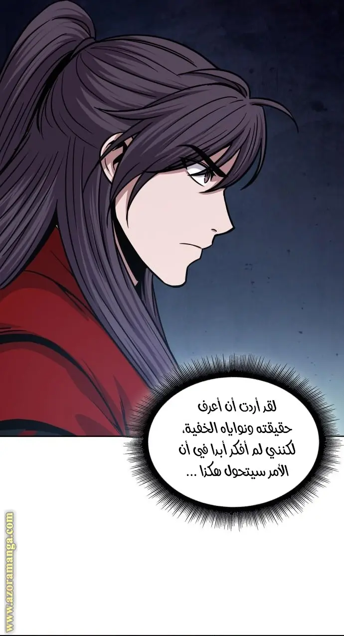 Nano machine الفصل 136 — صفحة 8