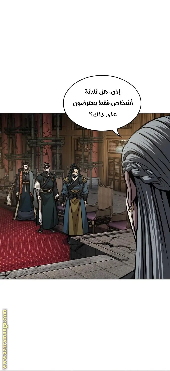 Nano machine الفصل 136 — صفحة 40