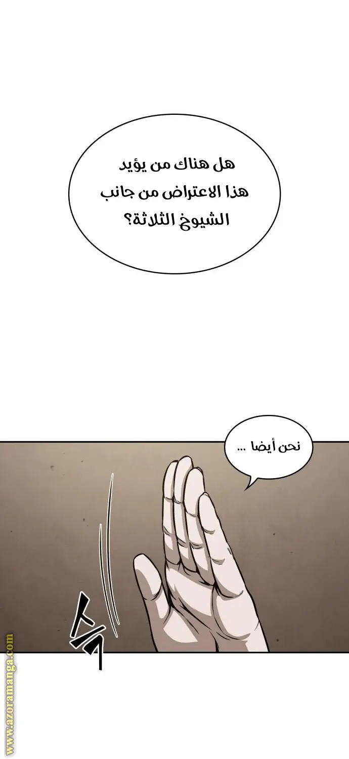 Nano machine الفصل 136 — صفحة 45