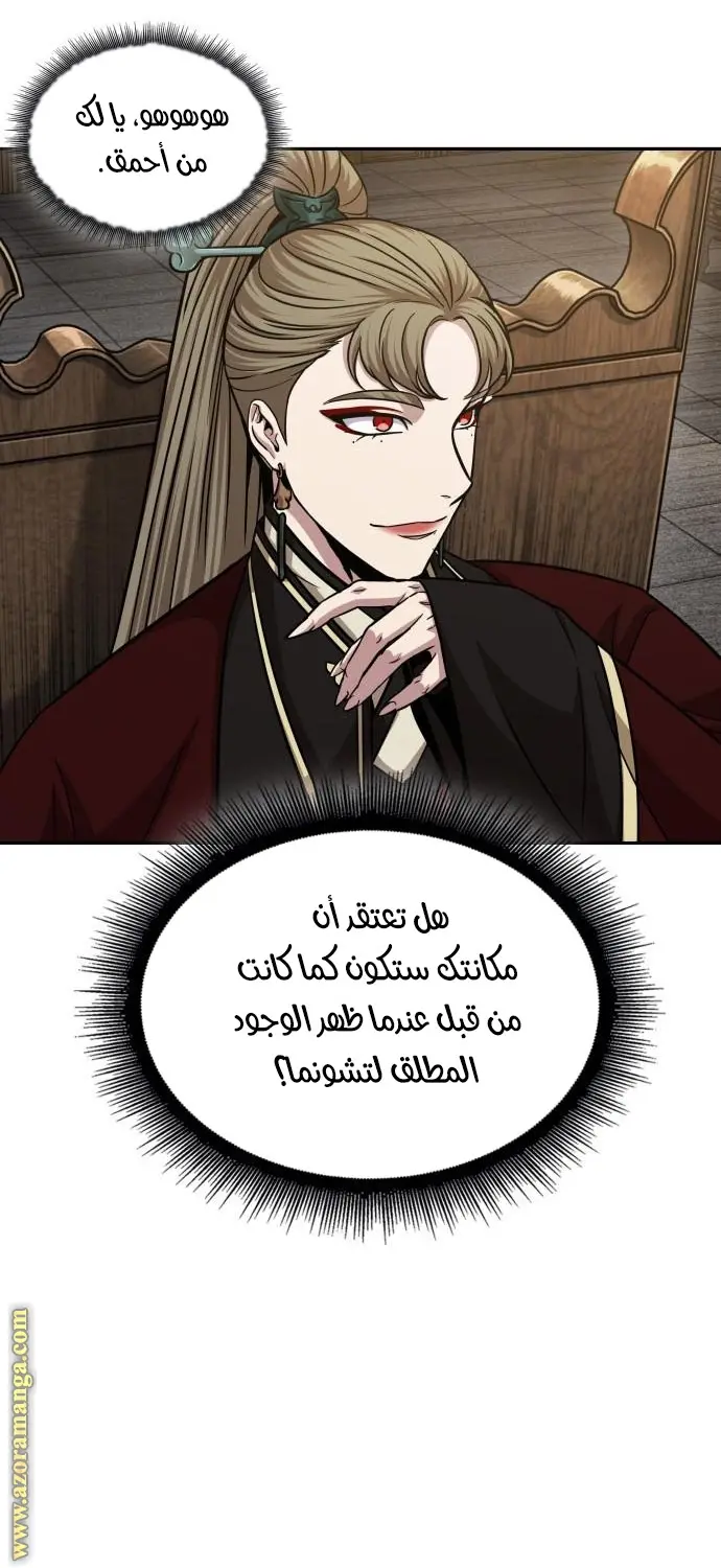 Nano machine الفصل 136 — صفحة 49