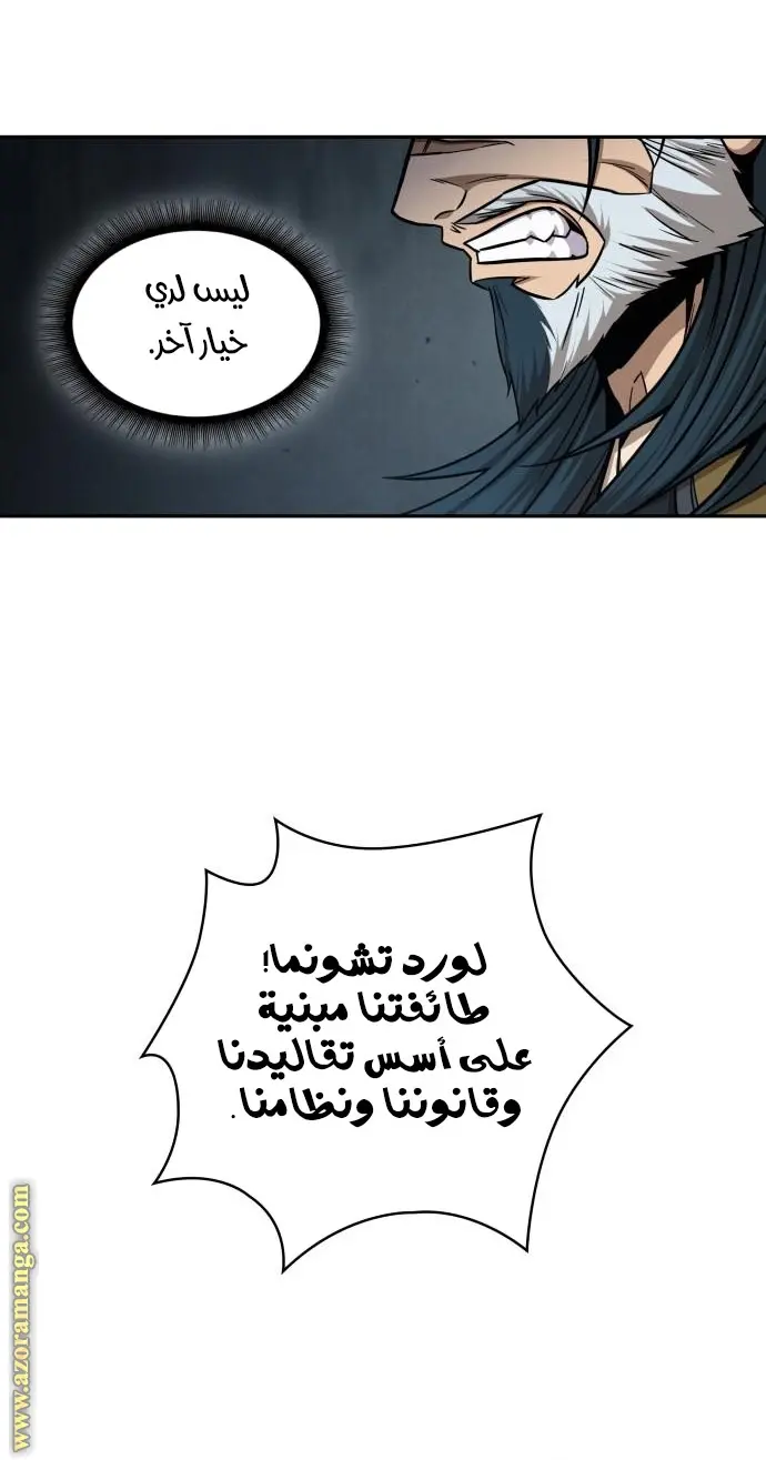 Nano machine الفصل 136 — صفحة 50