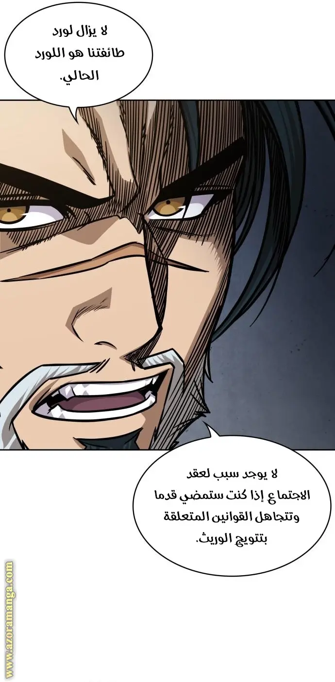 Nano machine الفصل 136 — صفحة 56