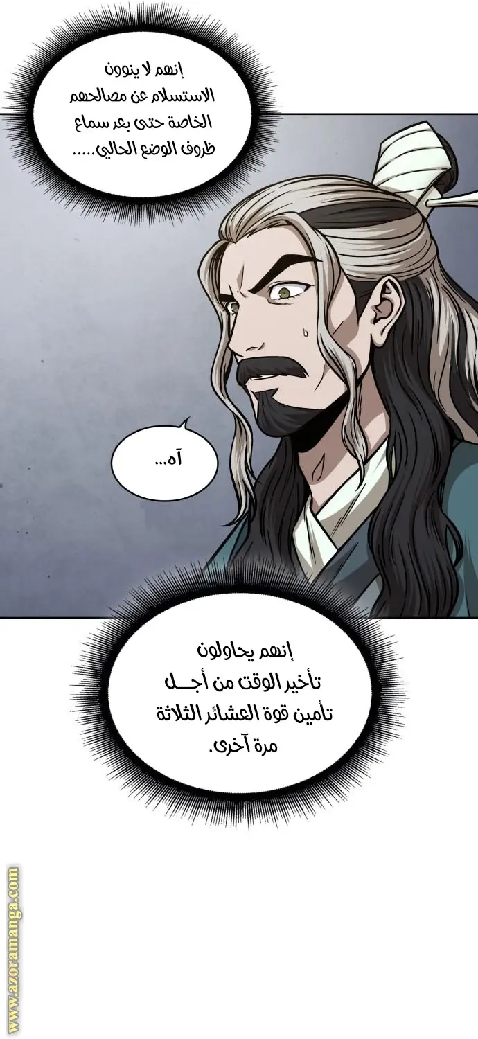 Nano machine الفصل 136 — صفحة 57