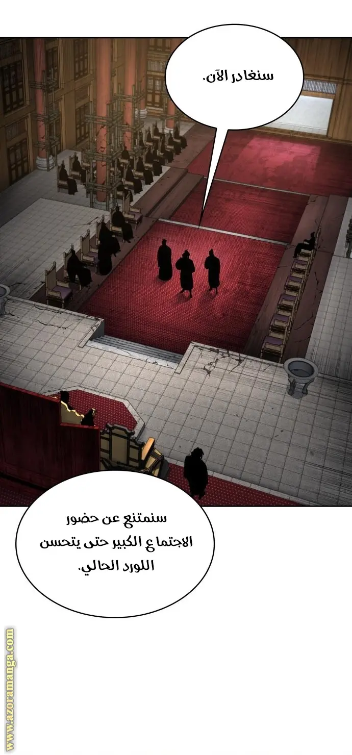Nano machine الفصل 136 — صفحة 58