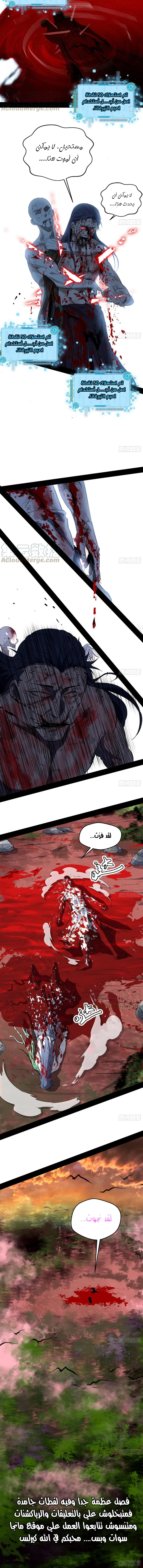 I'm An Evil God chapter 141 — page 10