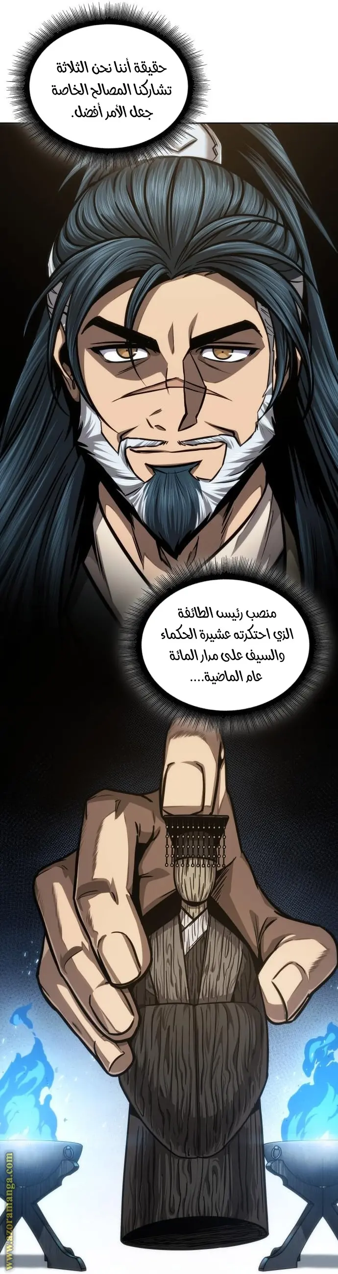 Nano machine الفصل 136 — صفحة 72