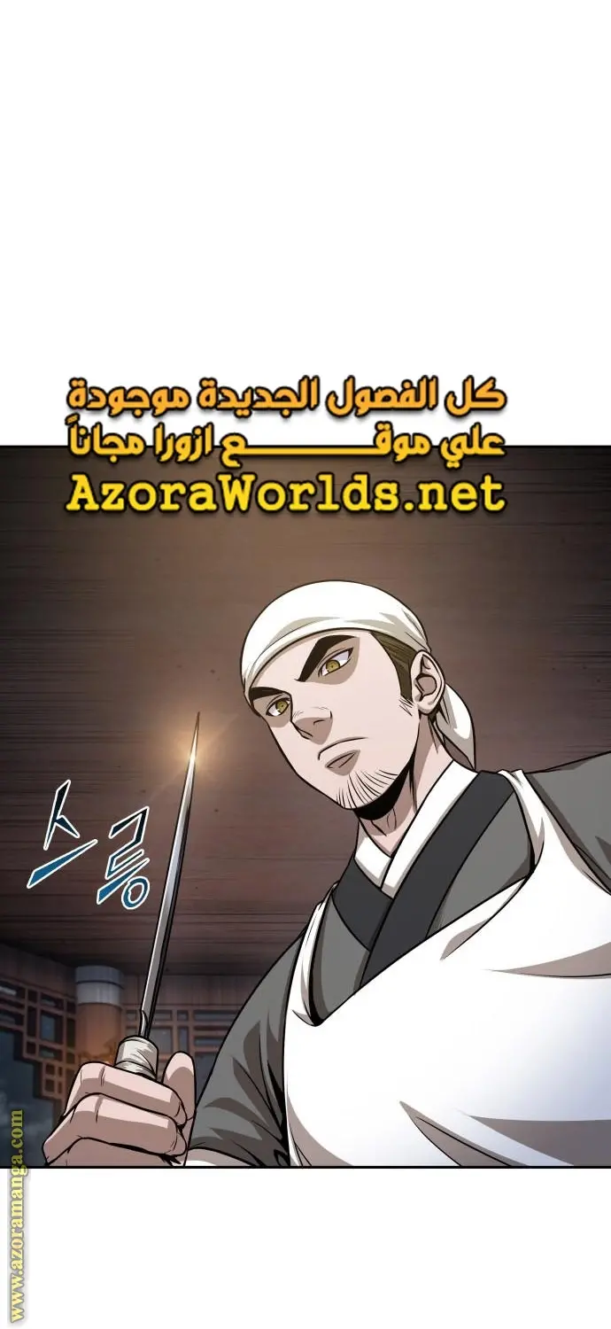 Nano machine الفصل 137 — صفحة 9