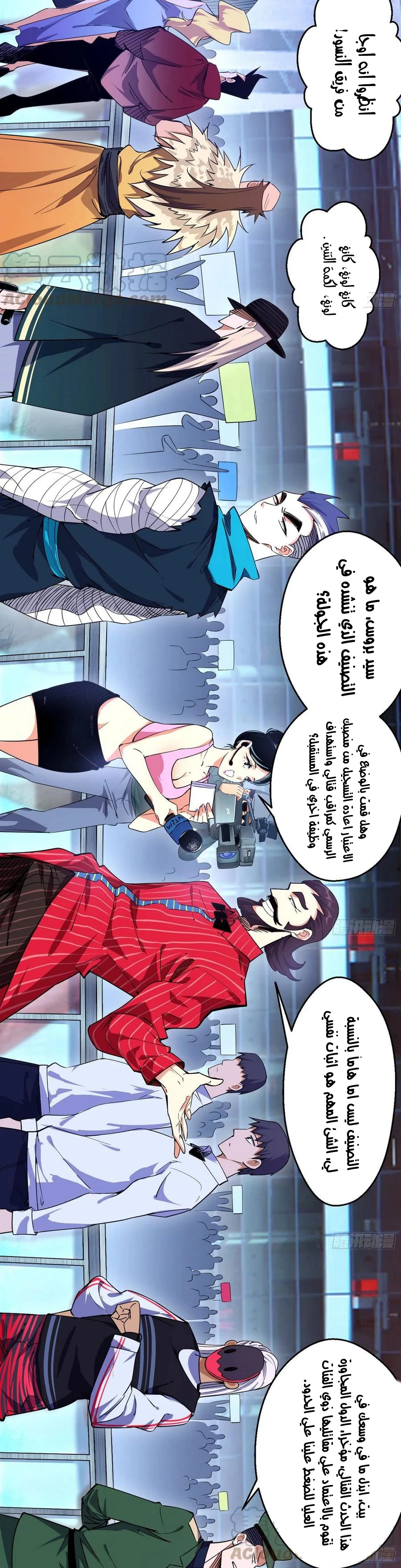 I'm An Evil God chapter 156 — page 2