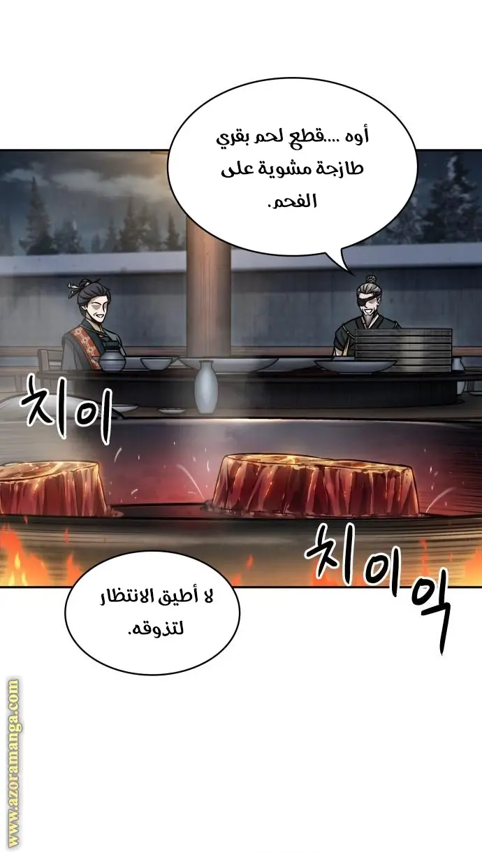 Nano machine الفصل 137 — صفحة 11