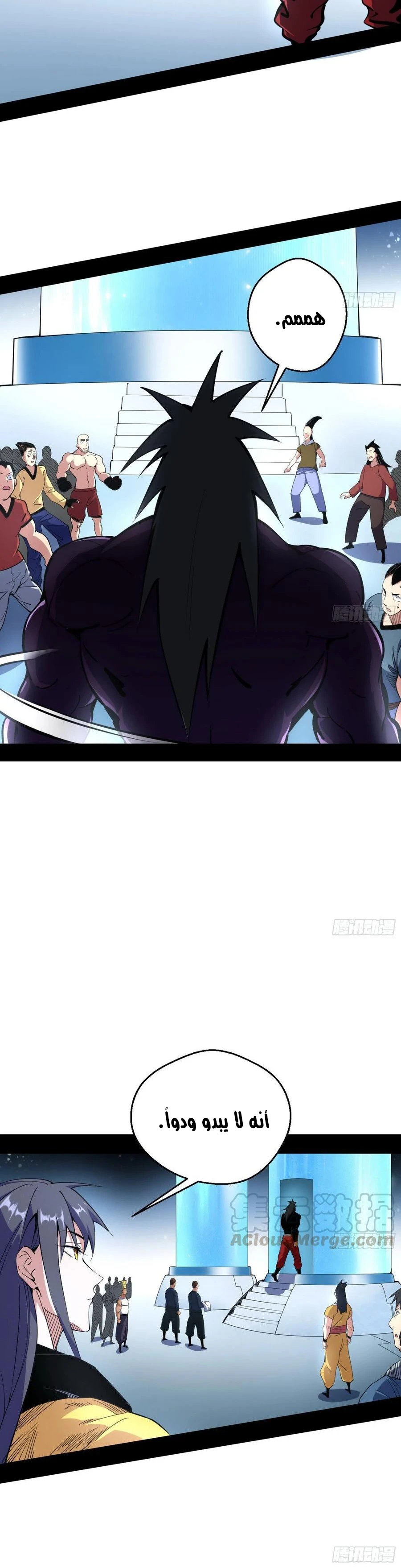 I'm An Evil God chapter 157 — page 3