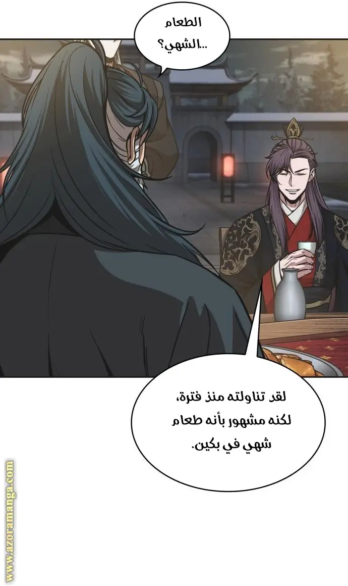 Nano machine الفصل 137 — صفحة 14
