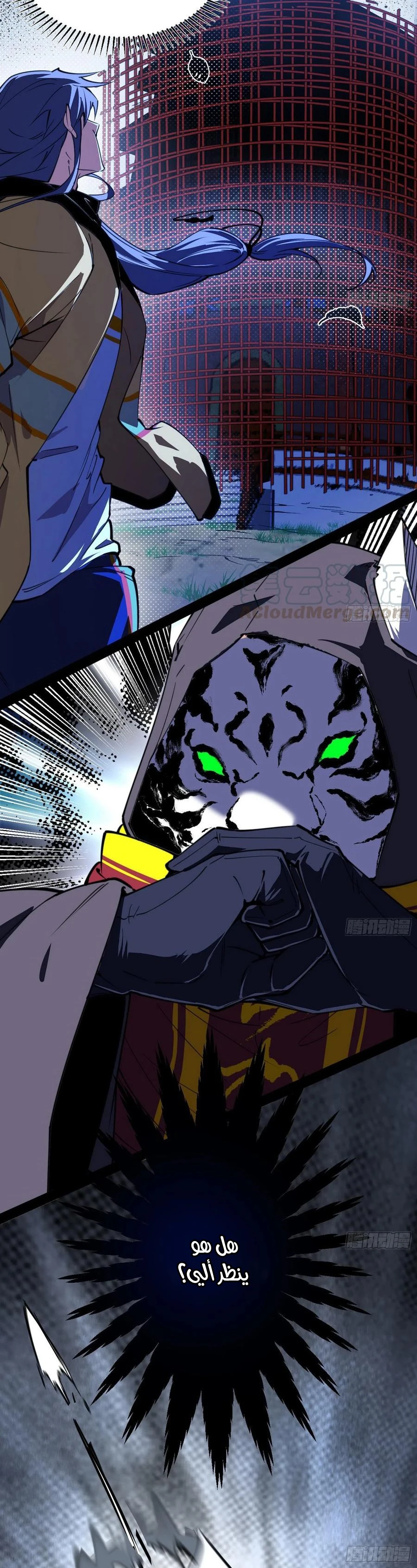 I'm An Evil God chapter 158 — page 13