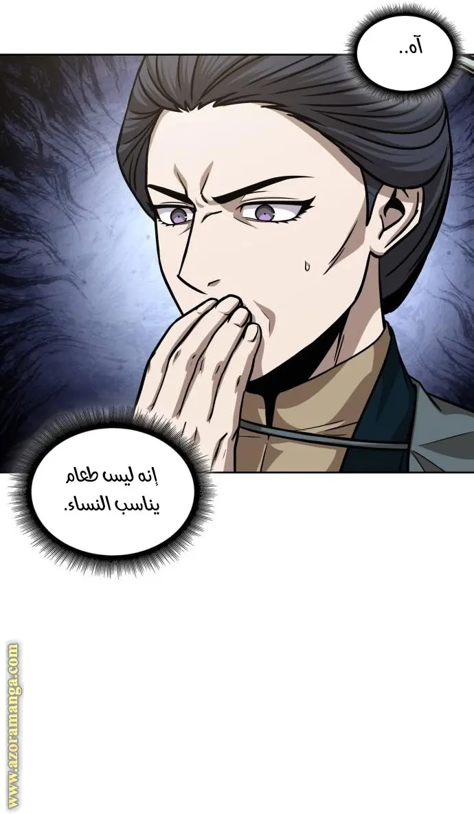 Nano machine الفصل 137 — صفحة 30