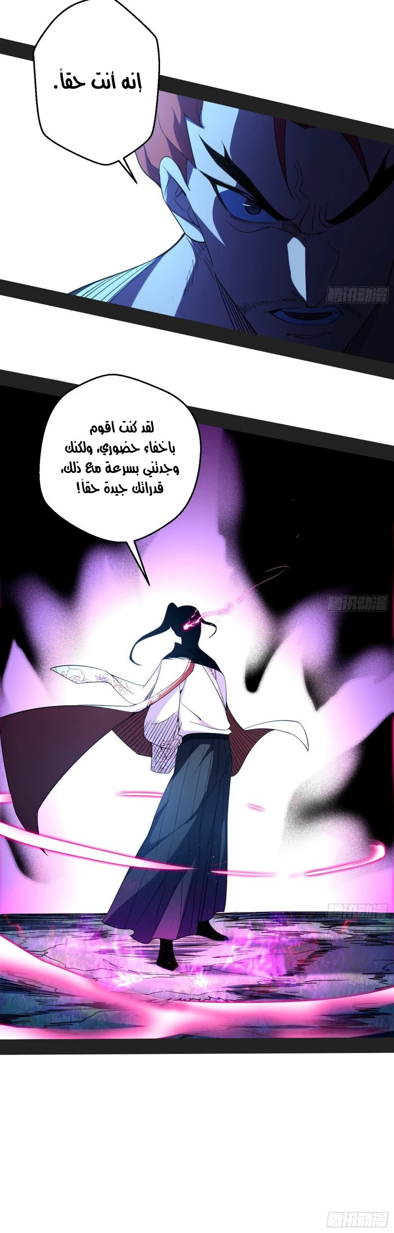 I'm An Evil God الفصل 173 — صفحة 4