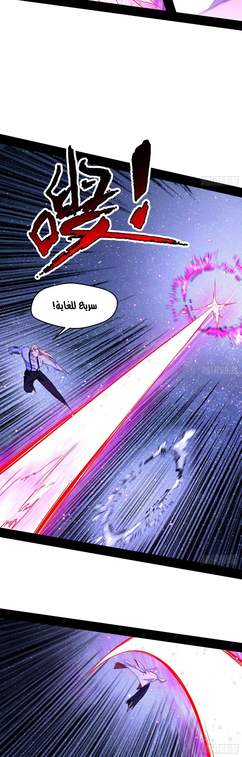 I'm An Evil God الفصل 173 — صفحة 28