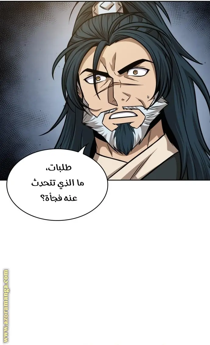 Nano machine الفصل 137 — صفحة 35