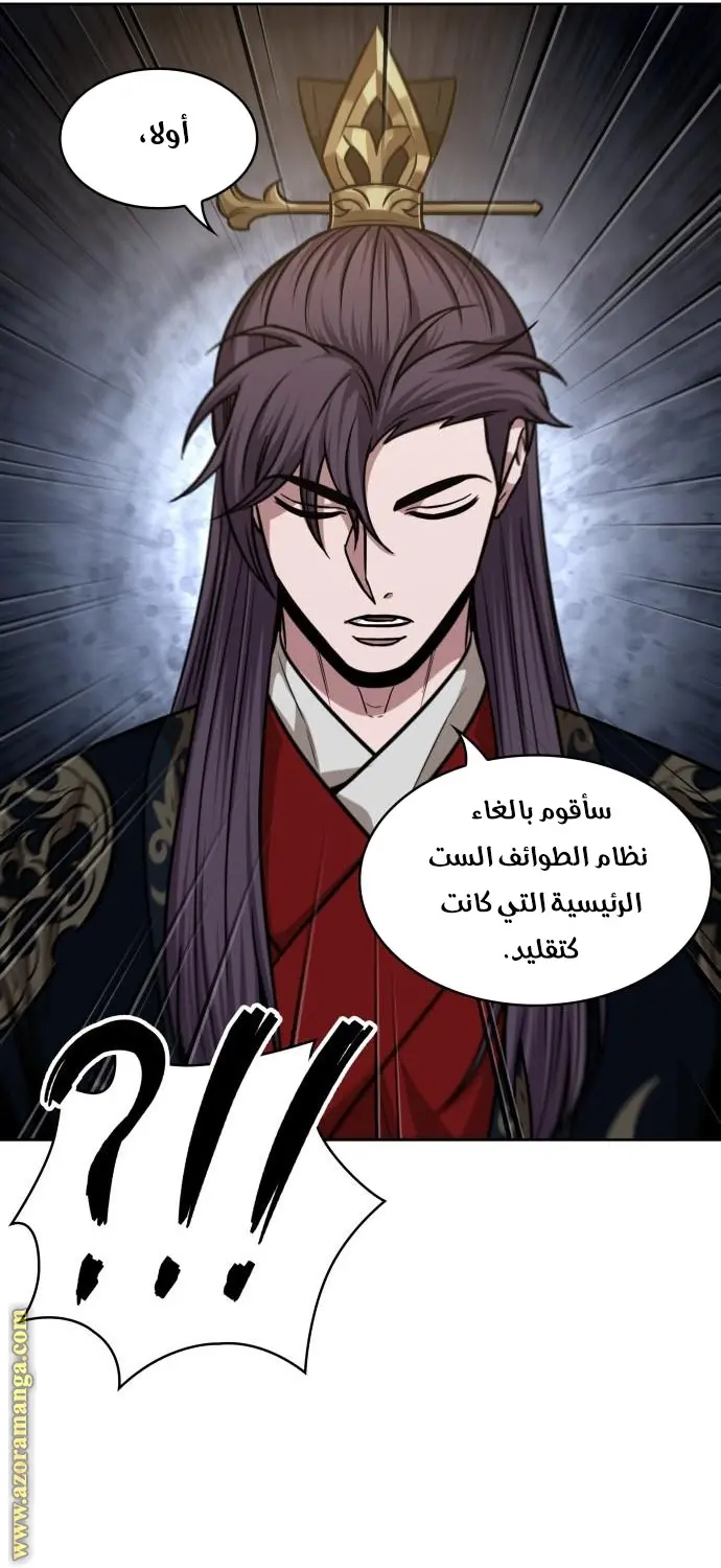 Nano machine الفصل 137 — صفحة 38