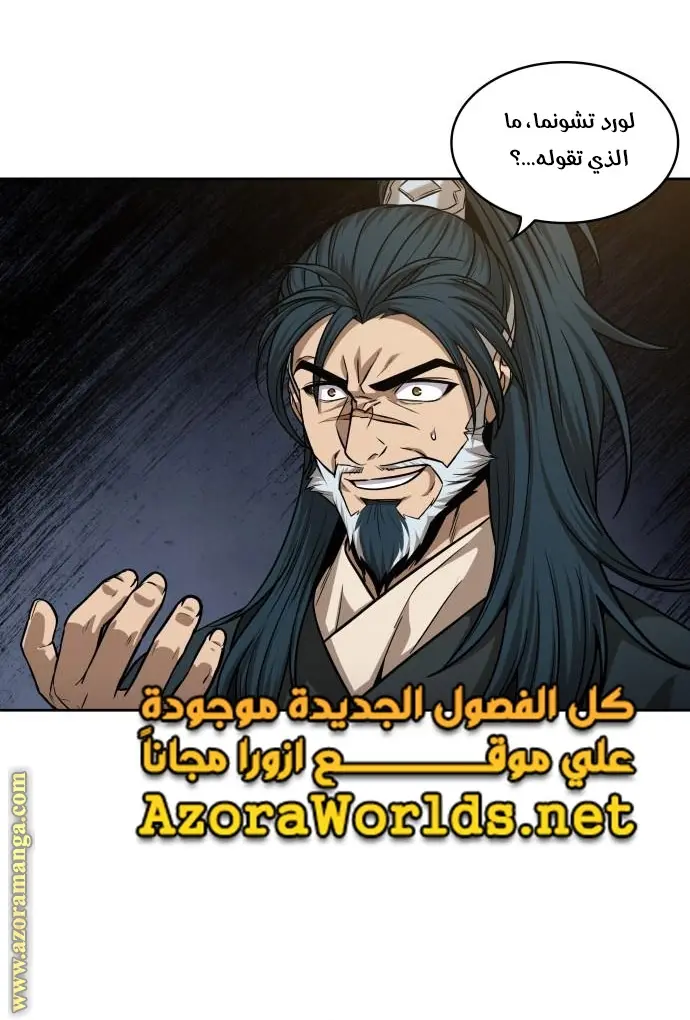 Nano machine الفصل 137 — صفحة 39