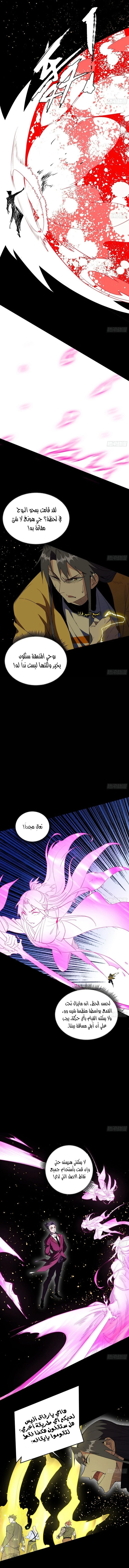 I'm An Evil God الفصل 184 — صفحة 2