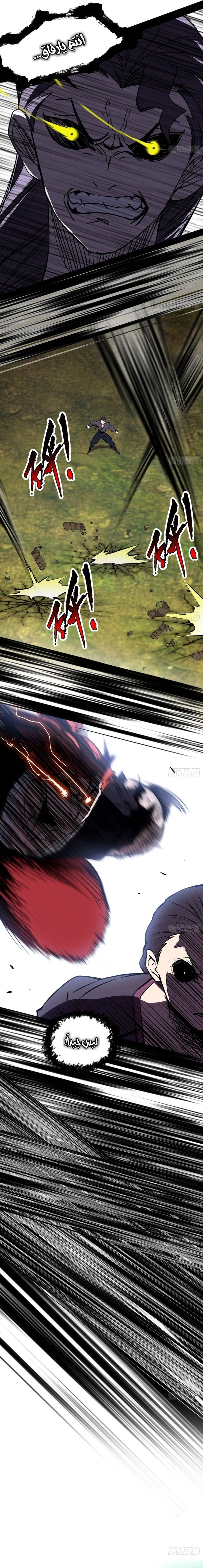 I'm An Evil God الفصل 185 — صفحة 2