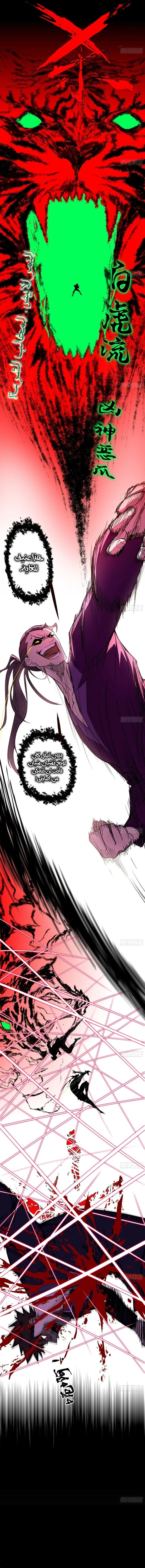 I'm An Evil God chapter 186 — page 3