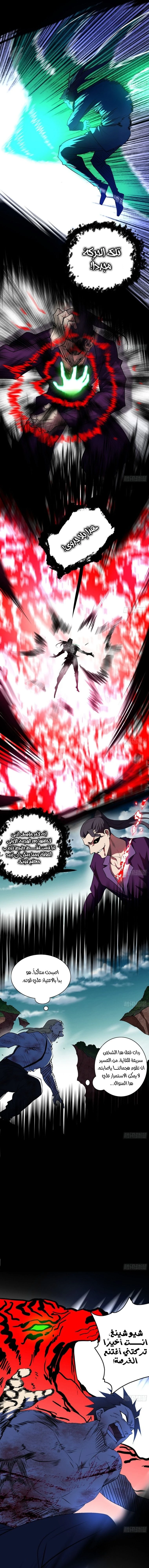 I'm An Evil God chapter 186 — page 9