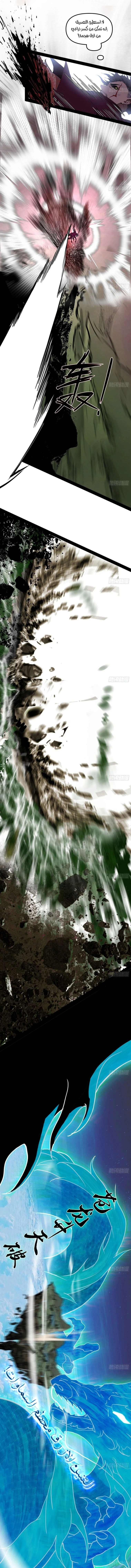 I'm An Evil God الفصل 187 — صفحة 11