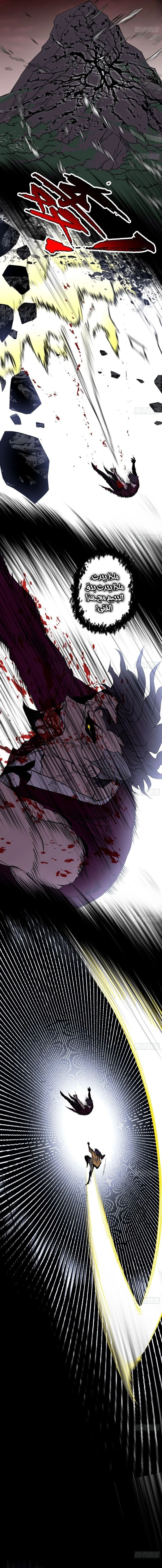 I'm An Evil God الفصل 189 — صفحة 5