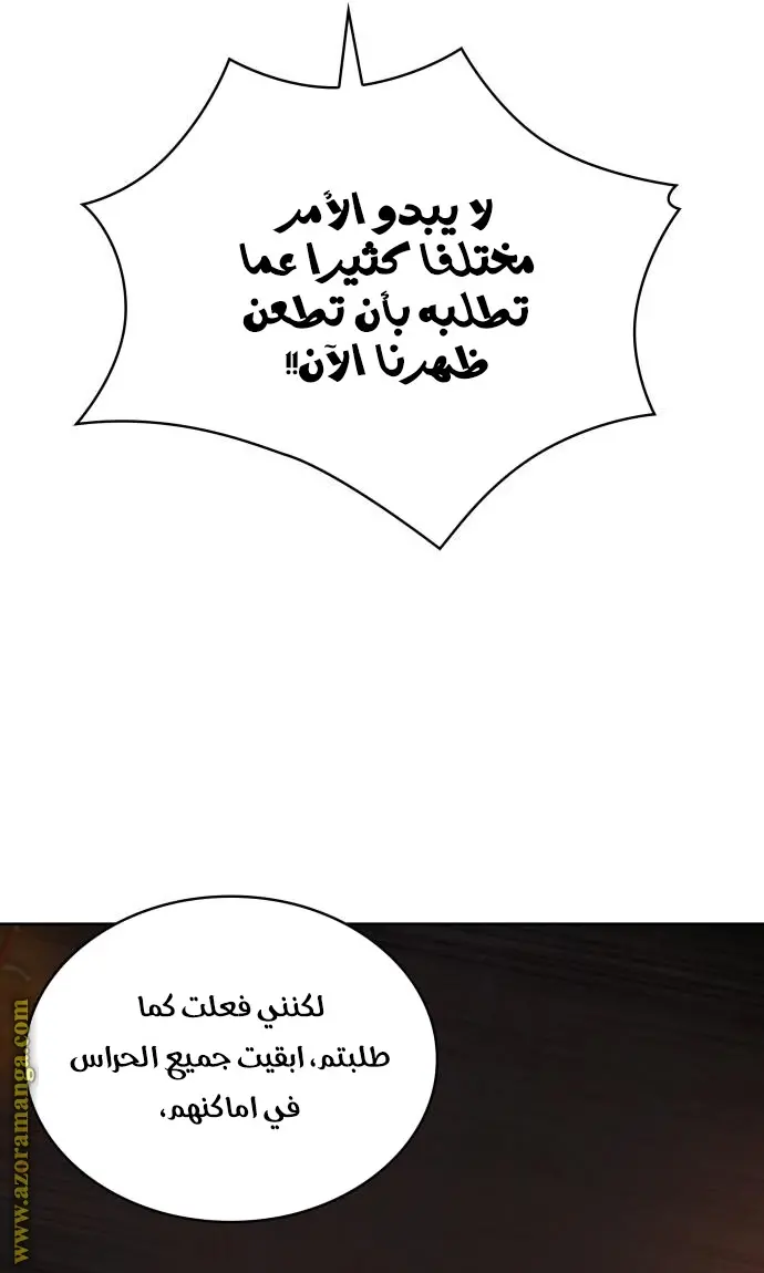 Nano machine الفصل 137 — صفحة 50
