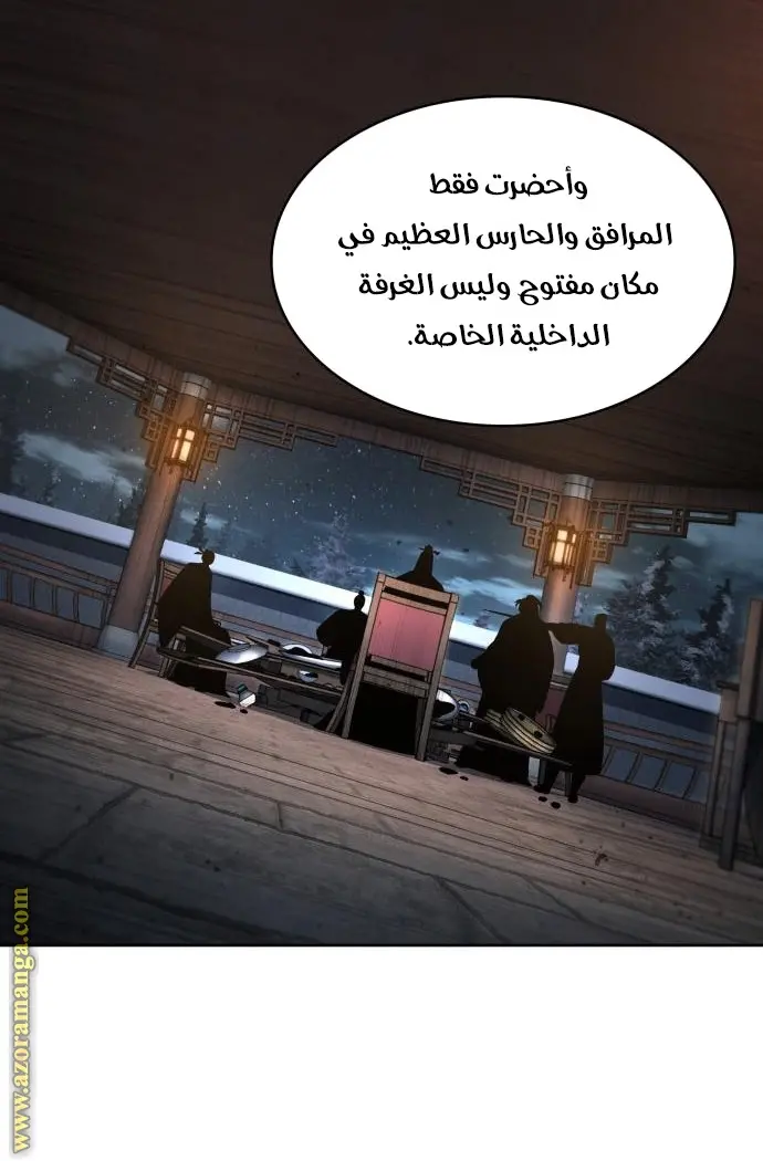 Nano machine الفصل 137 — صفحة 51