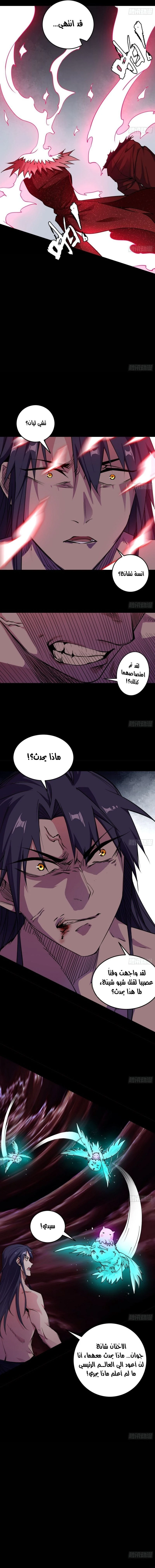 I'm An Evil God chapter 192 — page 6