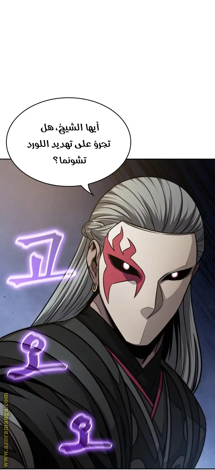 Nano machine الفصل 137 — صفحة 55