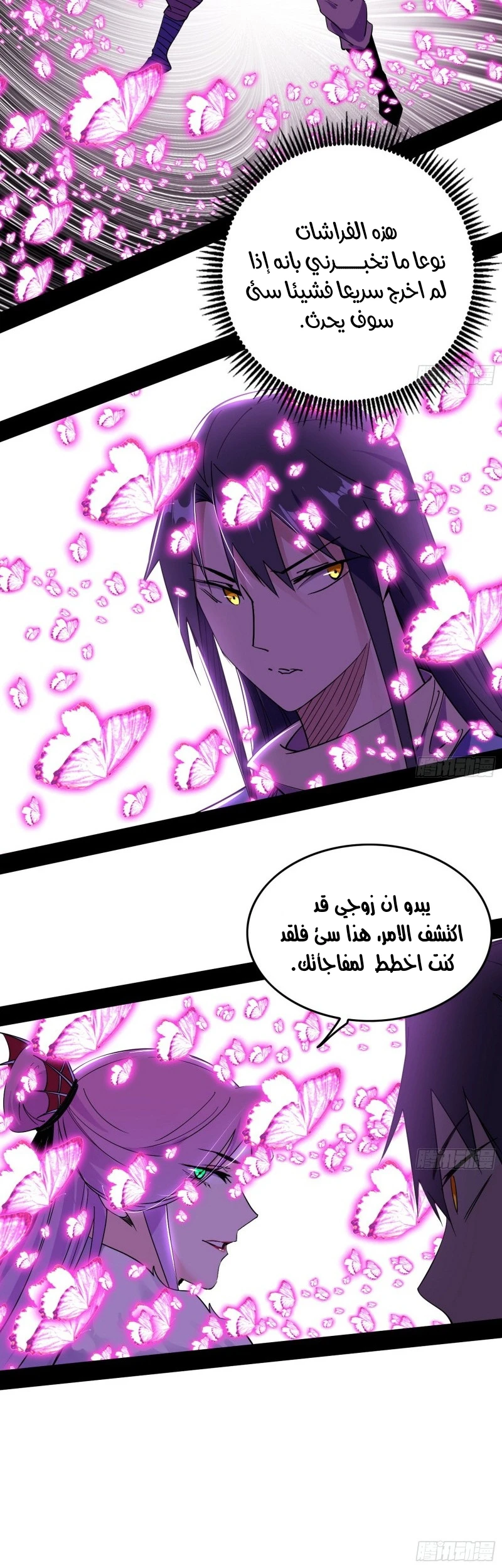I'm An Evil God chapter 198 — page 19