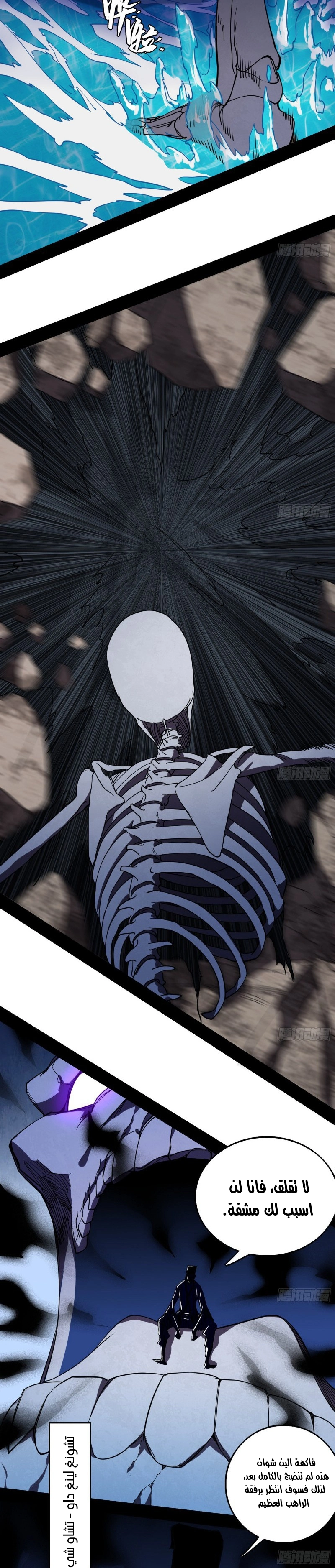 I'm An Evil God chapter 200 — page 17