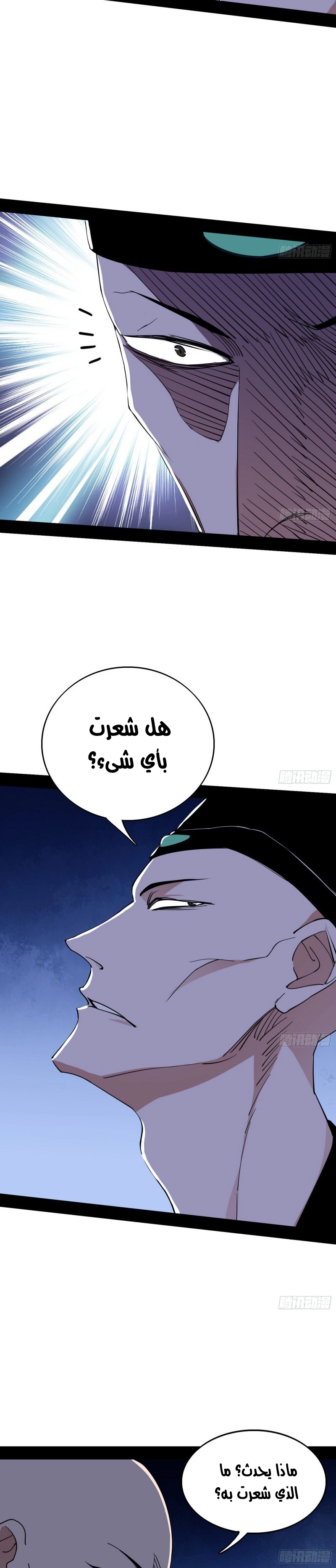 I'm An Evil God chapter 200 — page 19