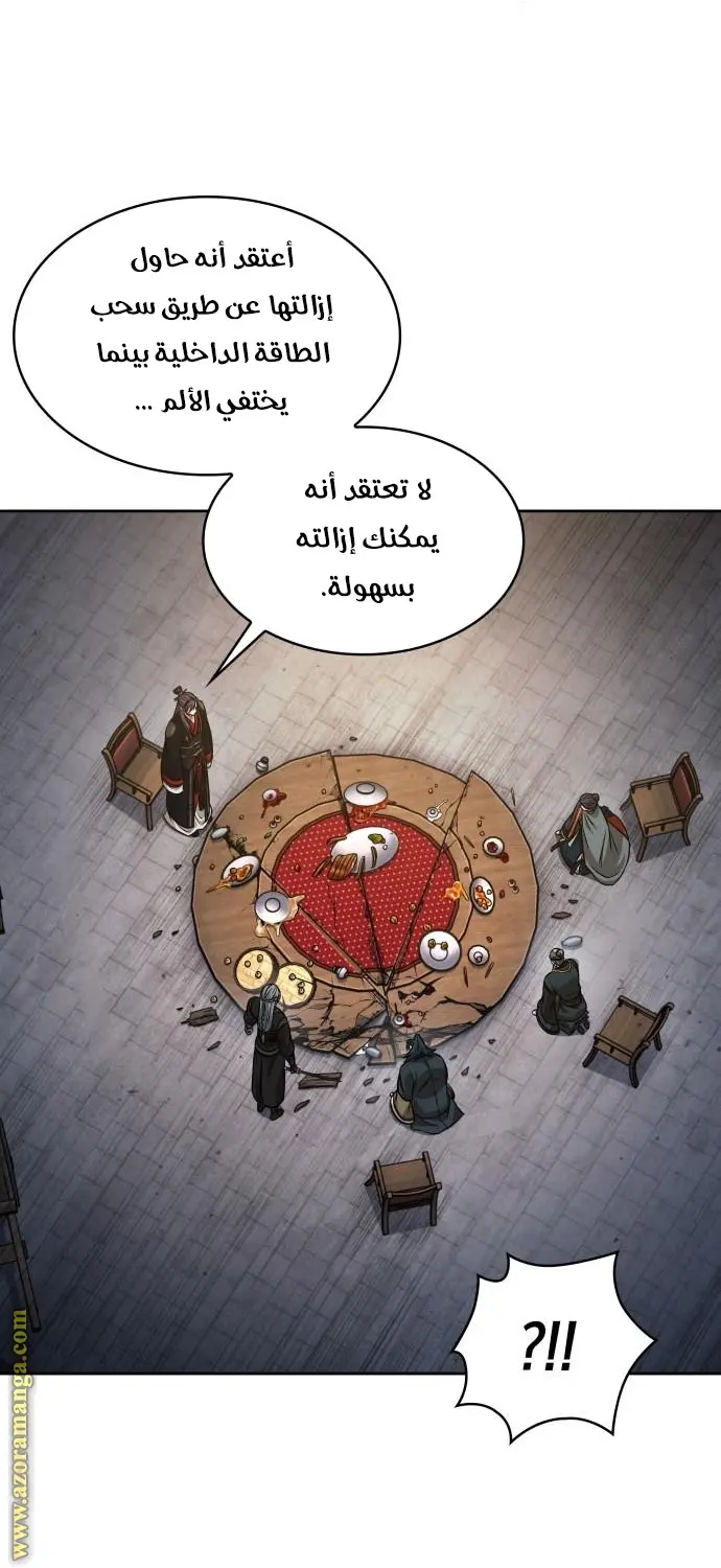 Nano machine الفصل 137 — صفحة 69