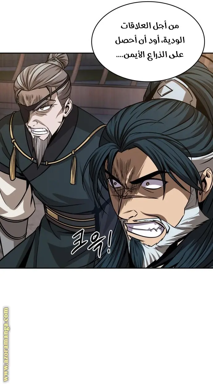 Nano machine الفصل 137 — صفحة 74