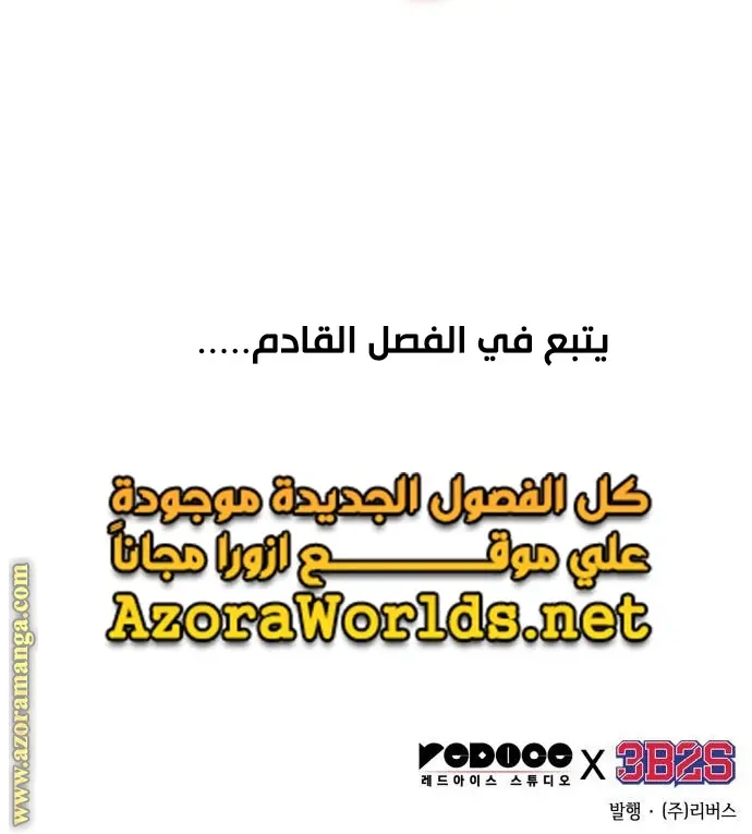 Nano machine الفصل 137 — صفحة 76