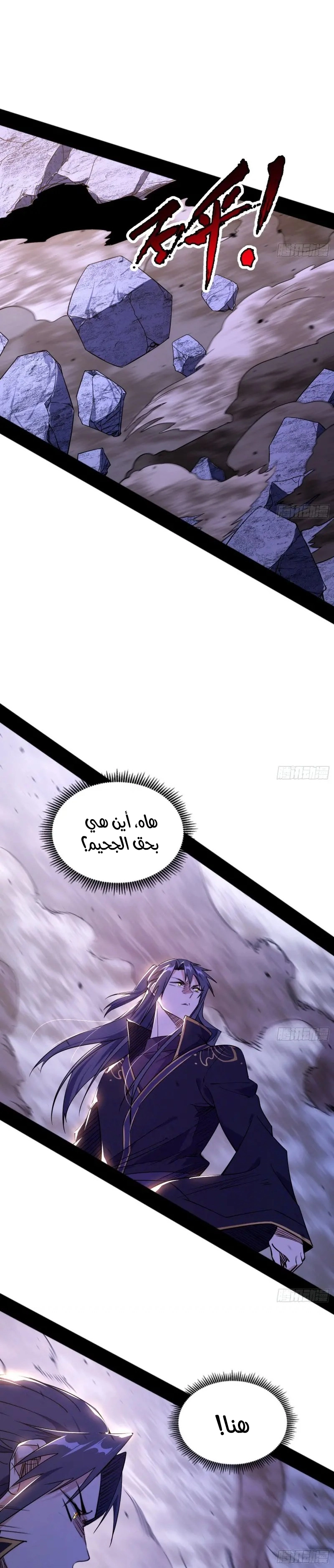 I'm An Evil God الفصل 213 — صفحة 14