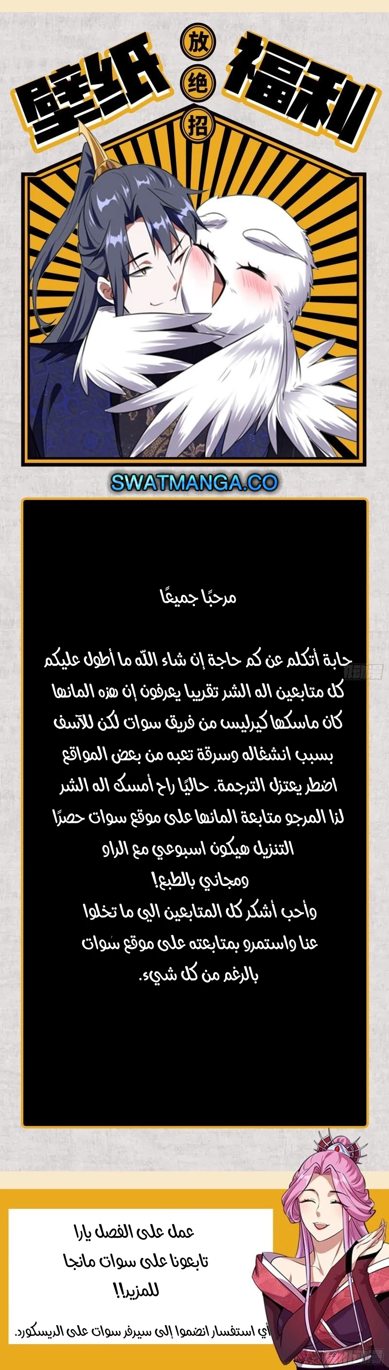 I'm An Evil God الفصل 233 — صفحة 17
