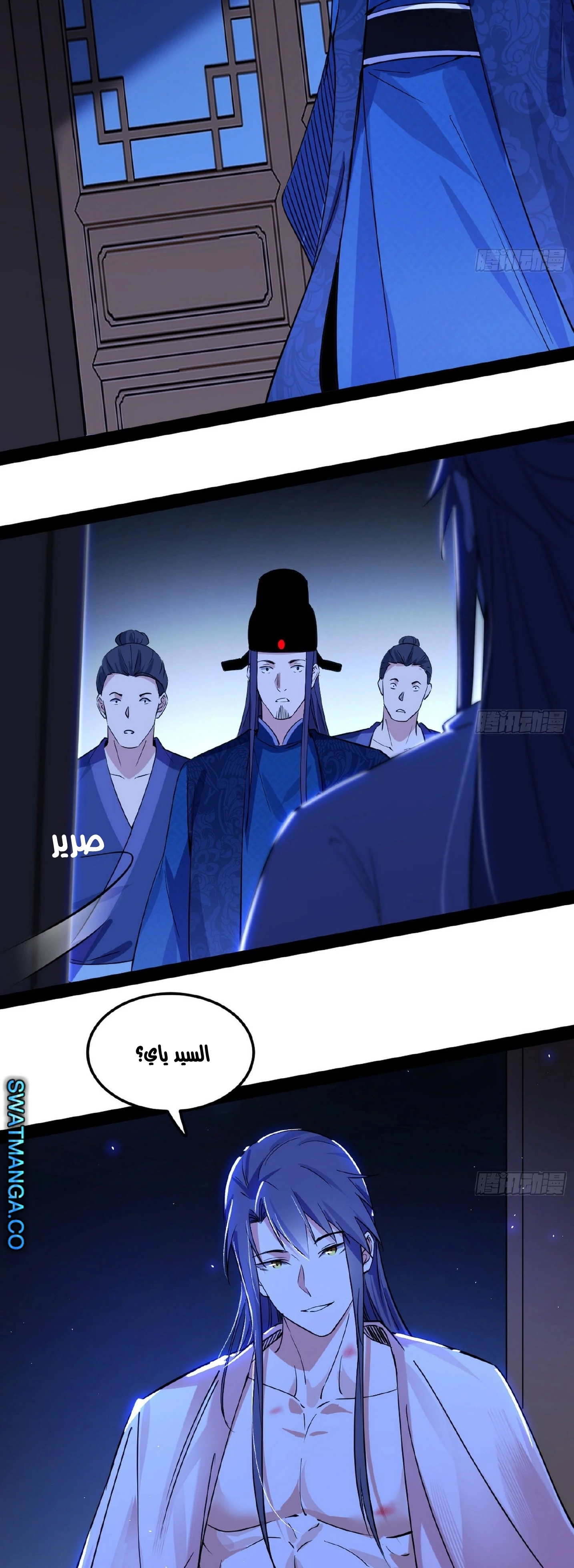 I'm An Evil God الفصل 235 — صفحة 27
