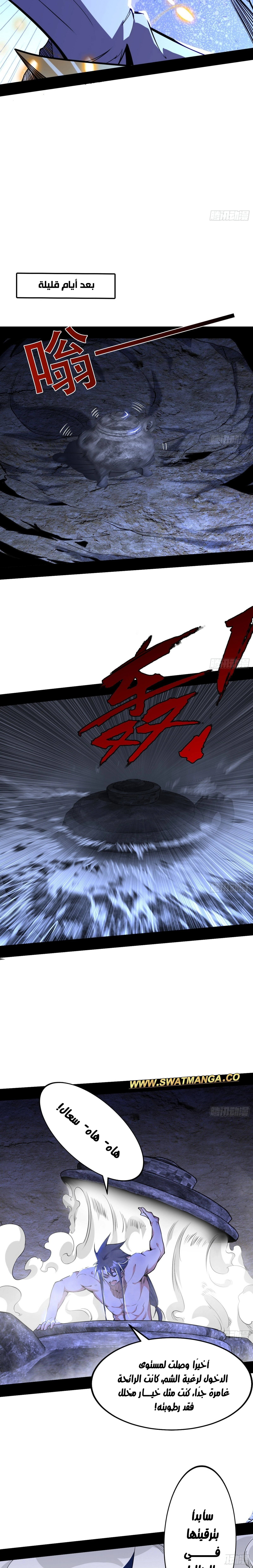 I'm An Evil God الفصل 248 — صفحة 15