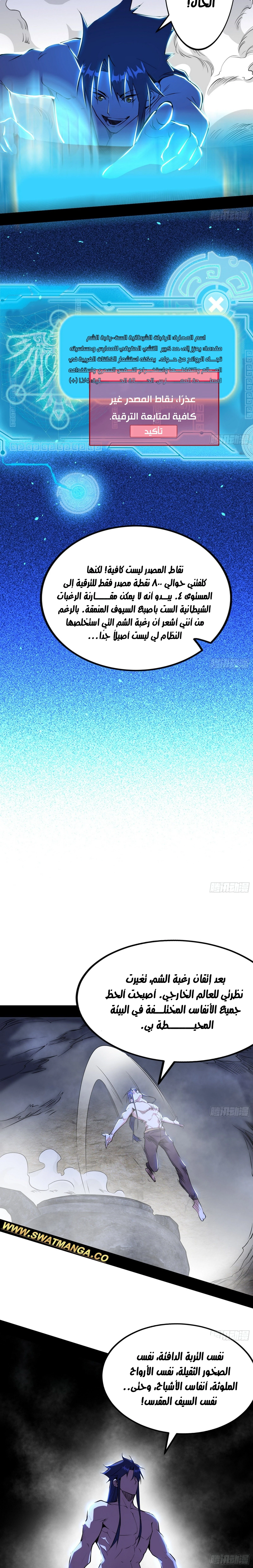I'm An Evil God الفصل 248 — صفحة 16
