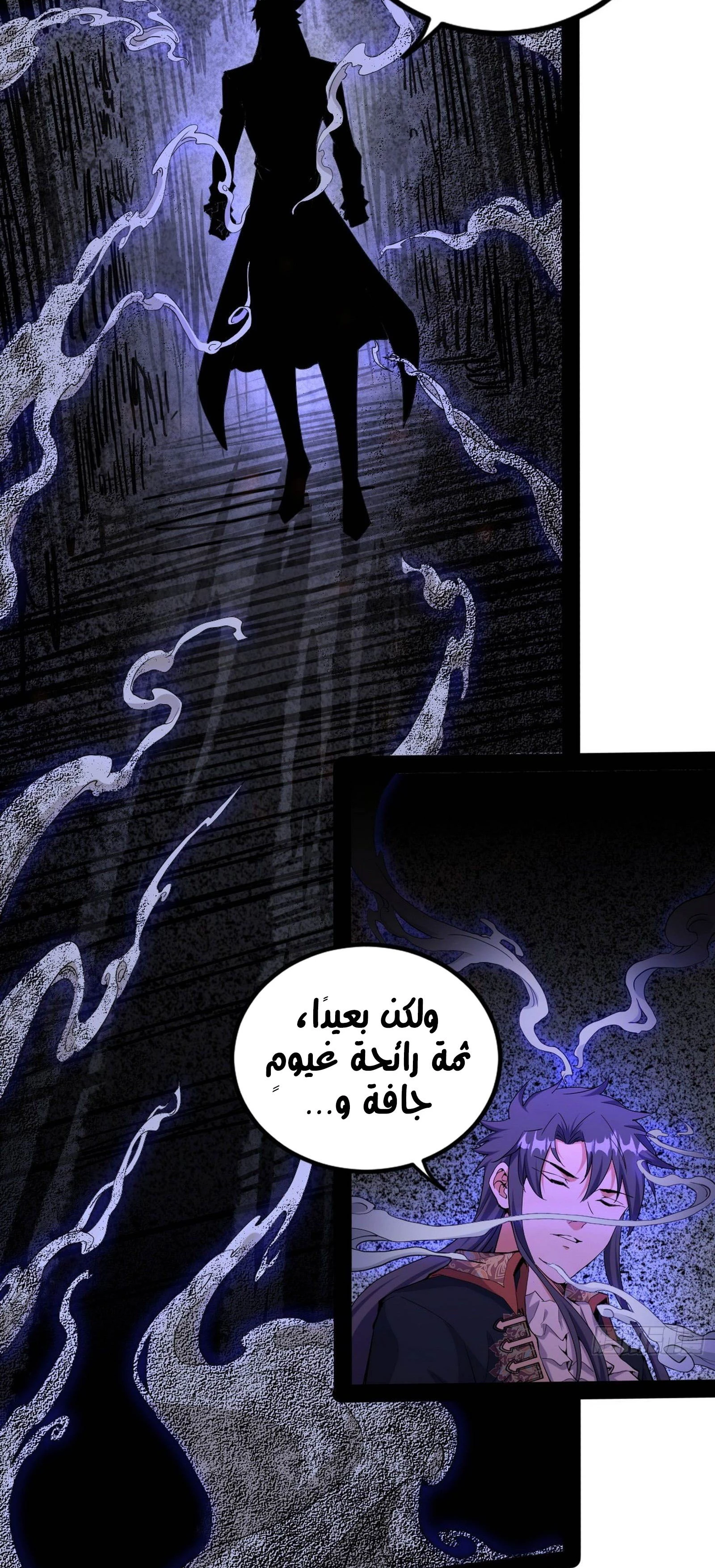 I'm An Evil God الفصل 250 — صفحة 7